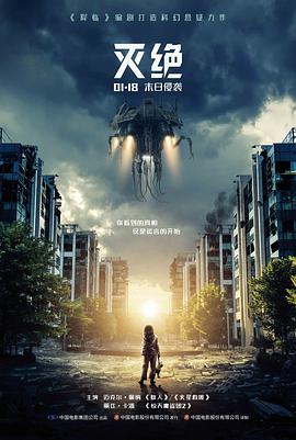 老九门番外 九门秘录 海报